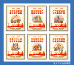 安全生产月插画挂图海报