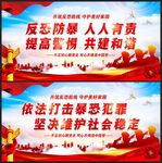 反恐
