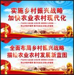 乡村振兴战略