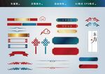 国潮标题框