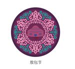 蒙古族纹饰  敖包节