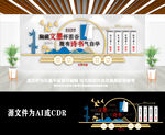 新中式校园阅读读书文化墙
