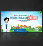 预防德尔塔变异毒株 