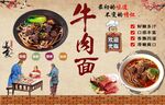 牛肉面