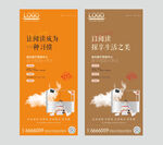 读书会微信海报