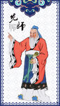 孔子