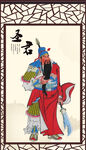 关羽
