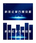 蓝色地产