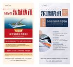 地产快讯