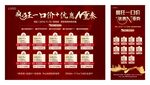 一口价展板