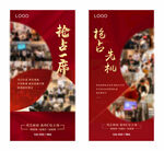 中介海报