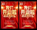 开业