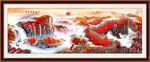 鸿运当头国画长城山水画