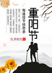 重阳节