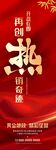 地产广告