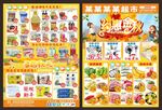 约惠金秋