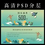 国潮乐器优惠券