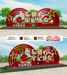 不忘初心牢记使命雕塑
