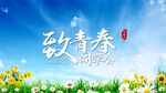 唯美文字致青春