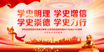 学党史 悟思想 办实事 开新局