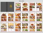 餐厅高档布艺菜谱