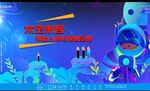 酷炫潮流太空庆典周年展板
