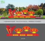 社会主义核心价值观造型