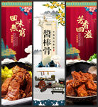酱棒骨