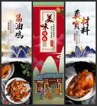 酱油鸡