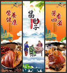 酱肘子