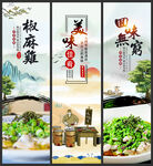 椒麻鸡