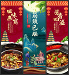 筋头巴脑