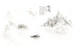 水墨山水 