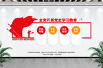 党史学习教育