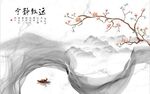 宁静致远