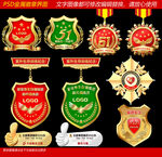金属徽章系列