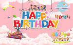 卡通儿童房儿童幼儿生日背景墙