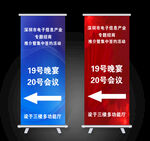 指引展架
