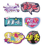 公司年会牌 