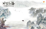 国画客厅意境山水 TIF分层