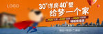 样板房开放户外