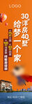 样板房开放户外