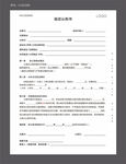 认购书