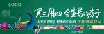 绿色户外