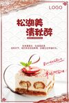 周末活动画架