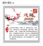 药膳炖鸽