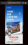 学区房系列图