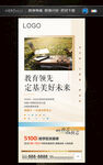 学区房系列图