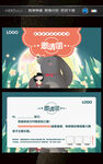 游乐场邀请函