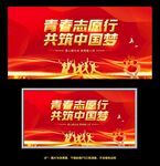 志愿者展板